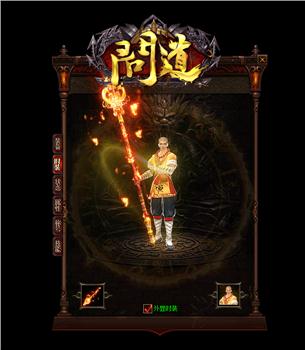 天龙八部私服单机很卡